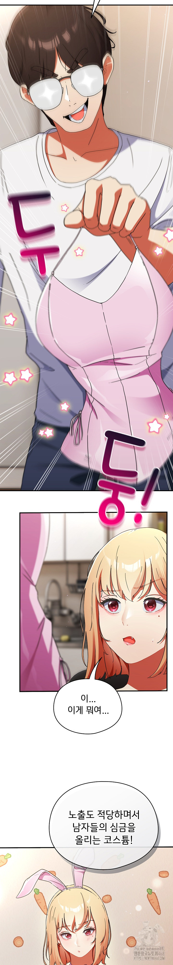 Take a Photo of Me Raw - Chapter 1 Page 17