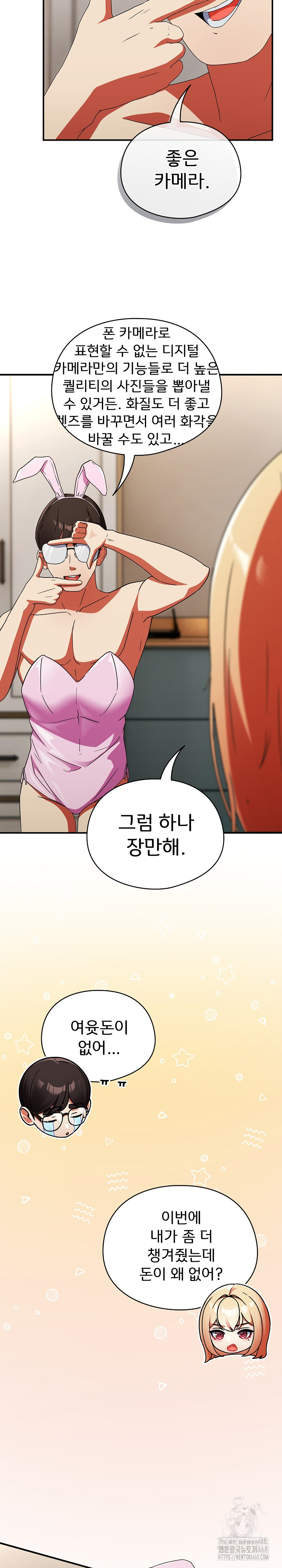 Take a Photo of Me Raw - Chapter 1 Page 22