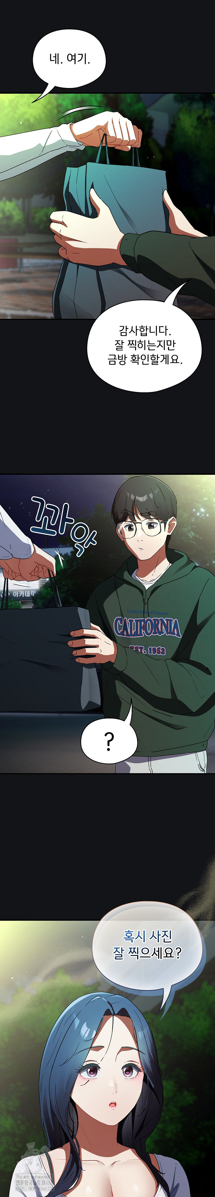 Take a Photo of Me Raw - Chapter 1 Page 29