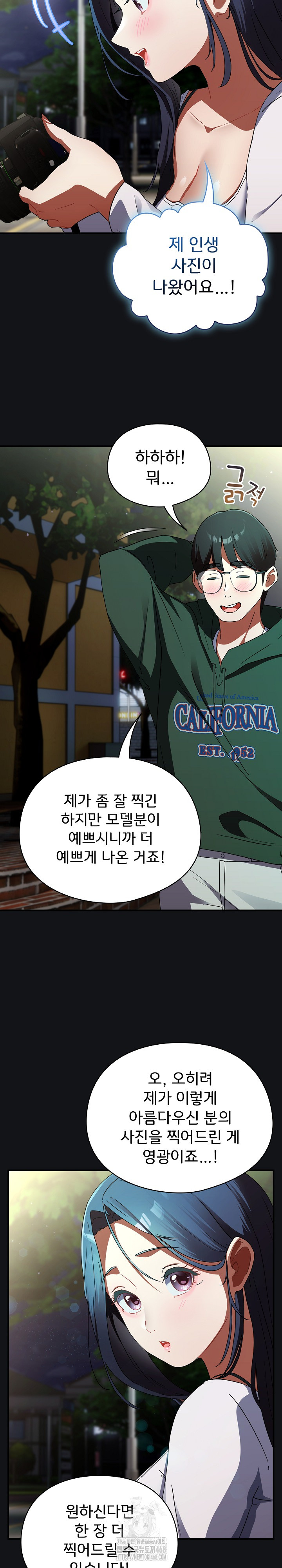 Take a Photo of Me Raw - Chapter 1 Page 38