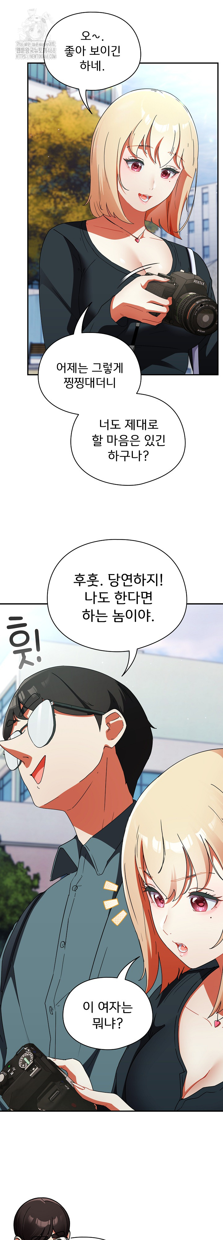 Take a Photo of Me Raw - Chapter 1 Page 44