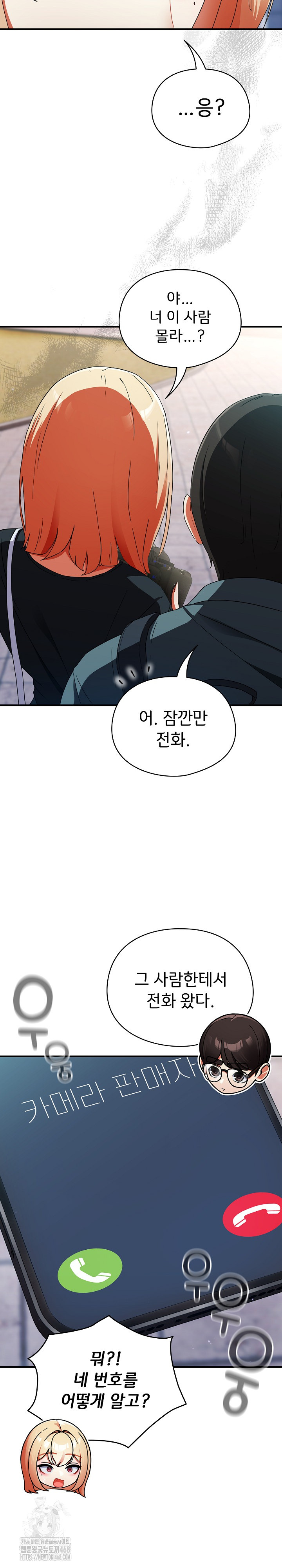 Take a Photo of Me Raw - Chapter 1 Page 46