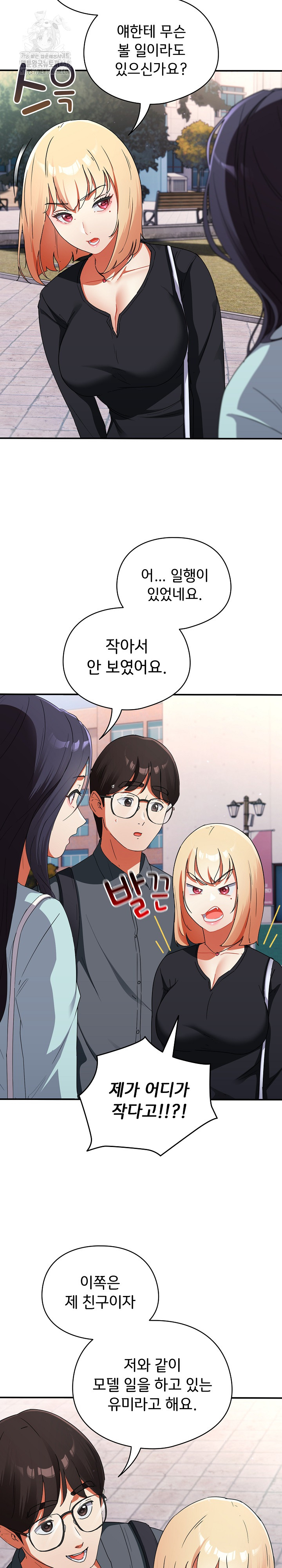 Take a Photo of Me Raw - Chapter 1 Page 49