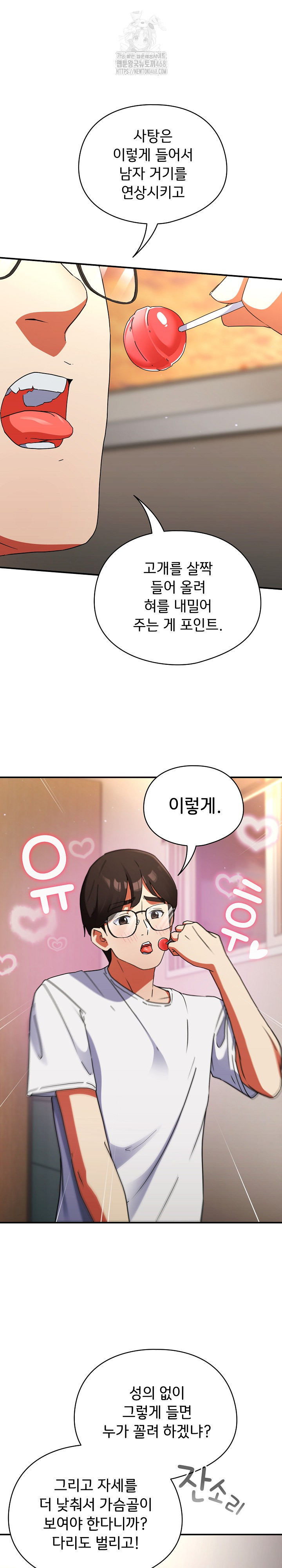 Take a Photo of Me Raw - Chapter 1 Page 5