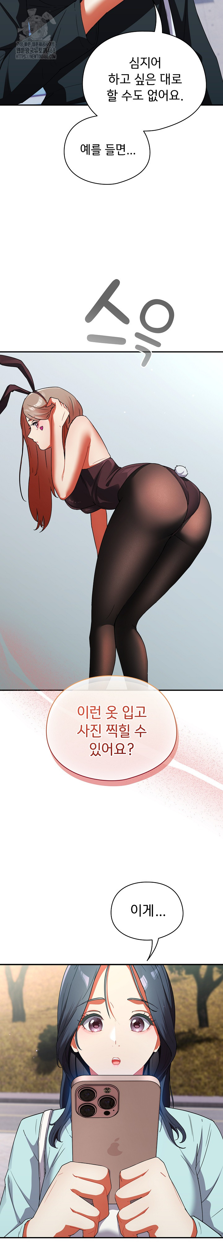 Take a Photo of Me Raw - Chapter 1 Page 54