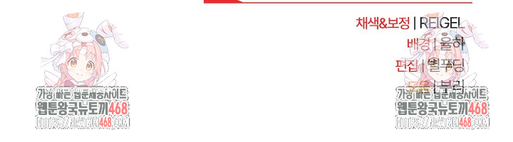 Take a Photo of Me Raw - Chapter 1 Page 58