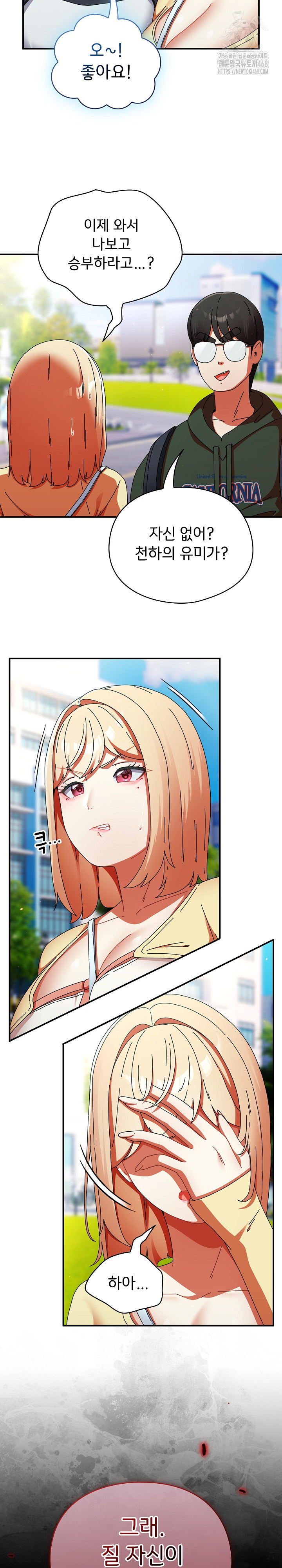 Take a Photo of Me Raw - Chapter 18 Page 13