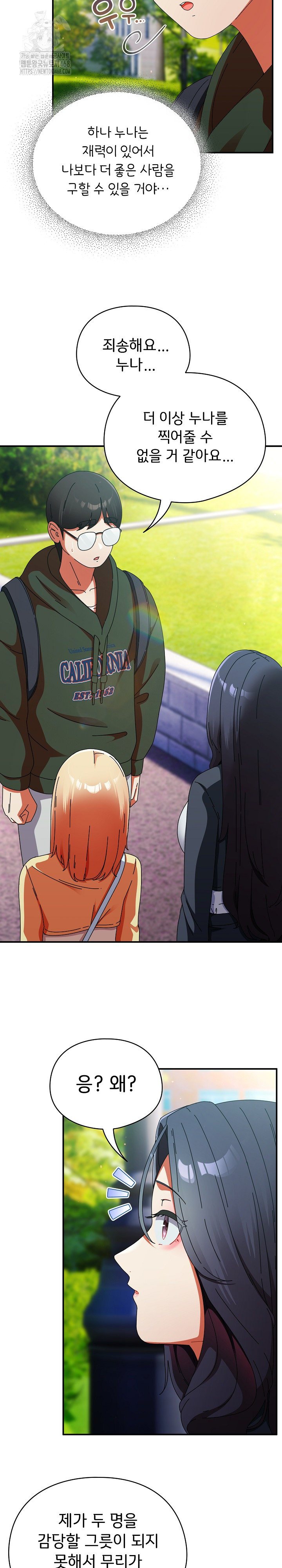 Take a Photo of Me Raw - Chapter 18 Page 4