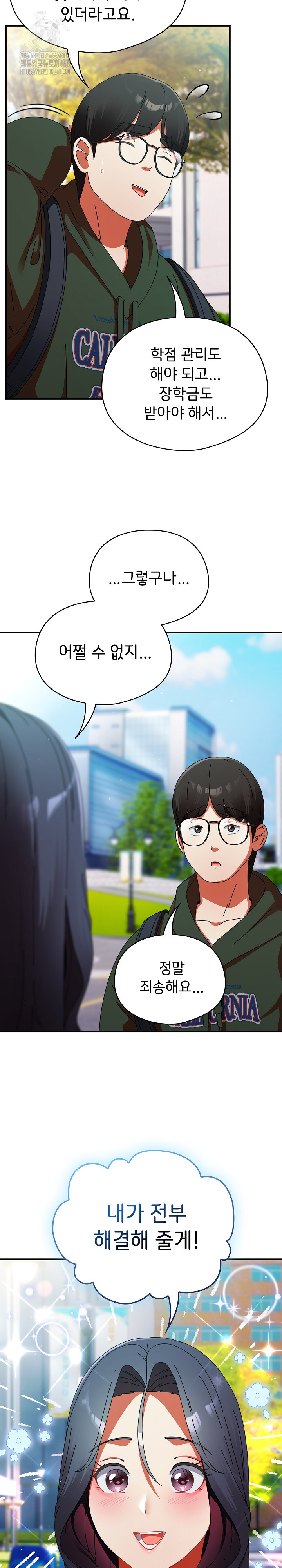 Take a Photo of Me Raw - Chapter 18 Page 5