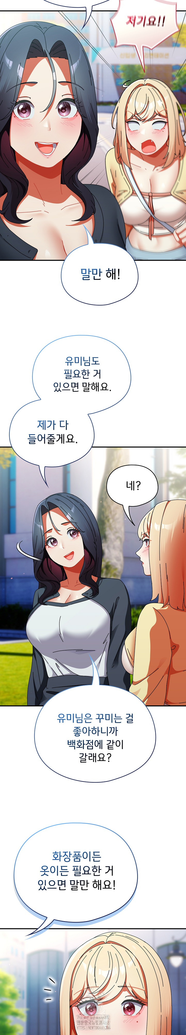 Take a Photo of Me Raw - Chapter 18 Page 9