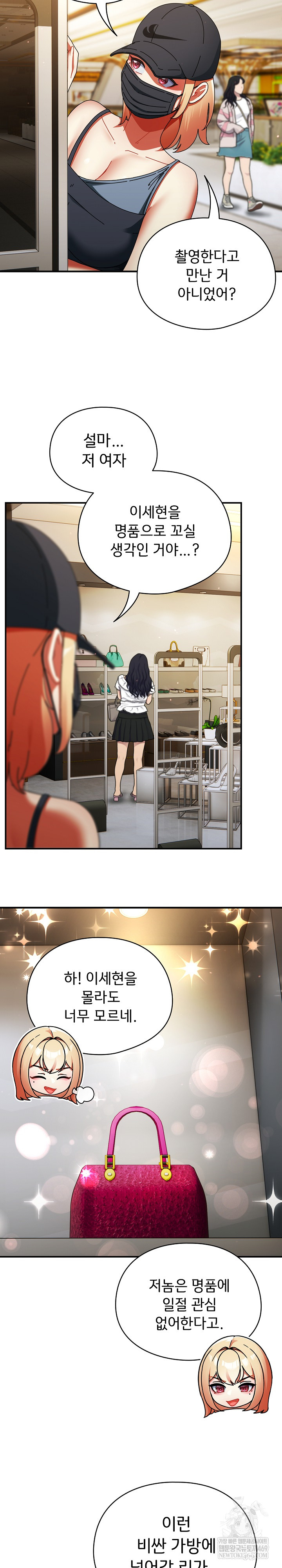 Take a Photo of Me Raw - Chapter 19 Page 10