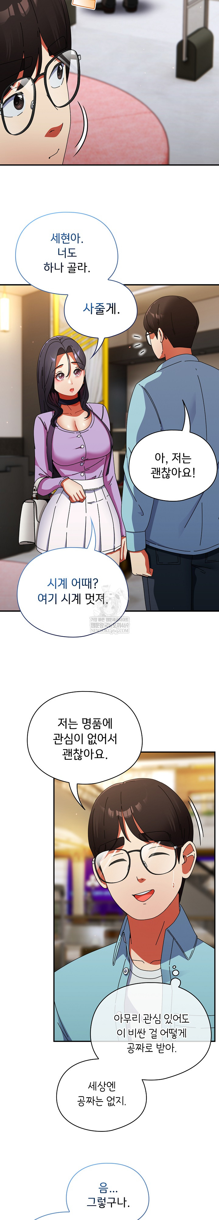 Take a Photo of Me Raw - Chapter 19 Page 12