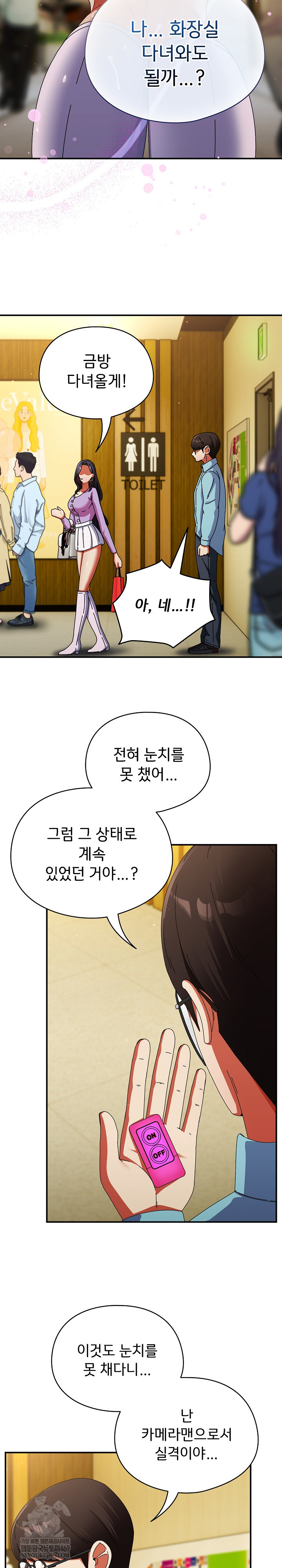 Take a Photo of Me Raw - Chapter 19 Page 27