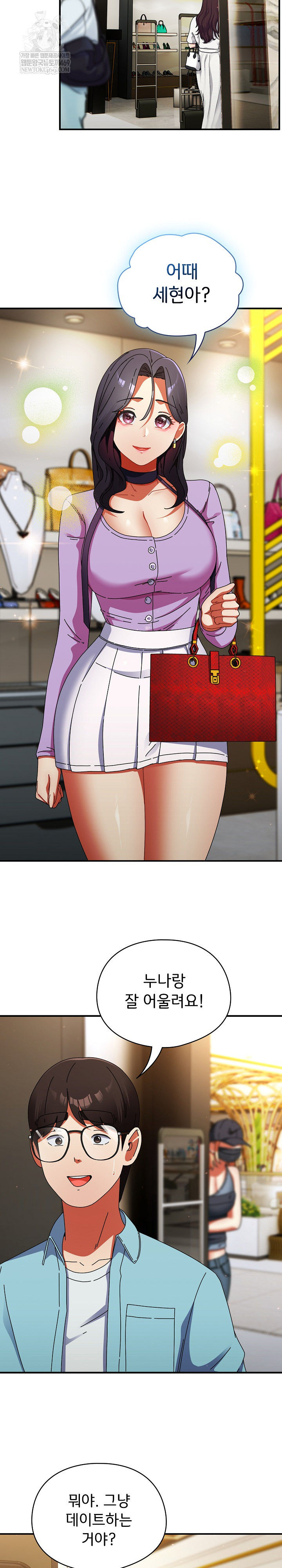 Take a Photo of Me Raw - Chapter 19 Page 9