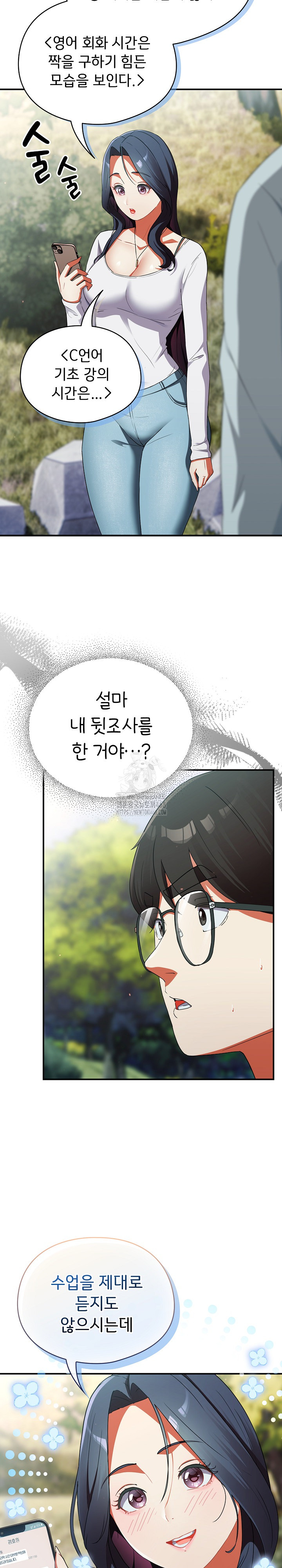 Take a Photo of Me Raw - Chapter 2 Page 17