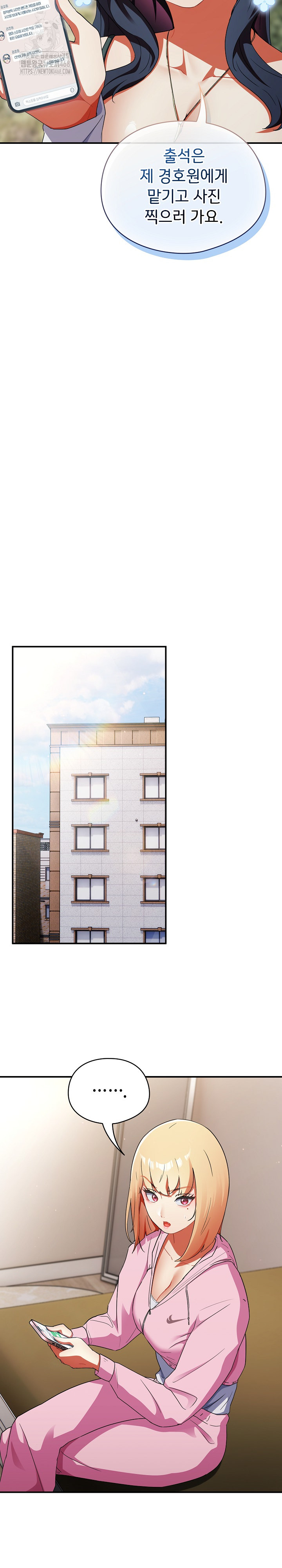 Take a Photo of Me Raw - Chapter 2 Page 18