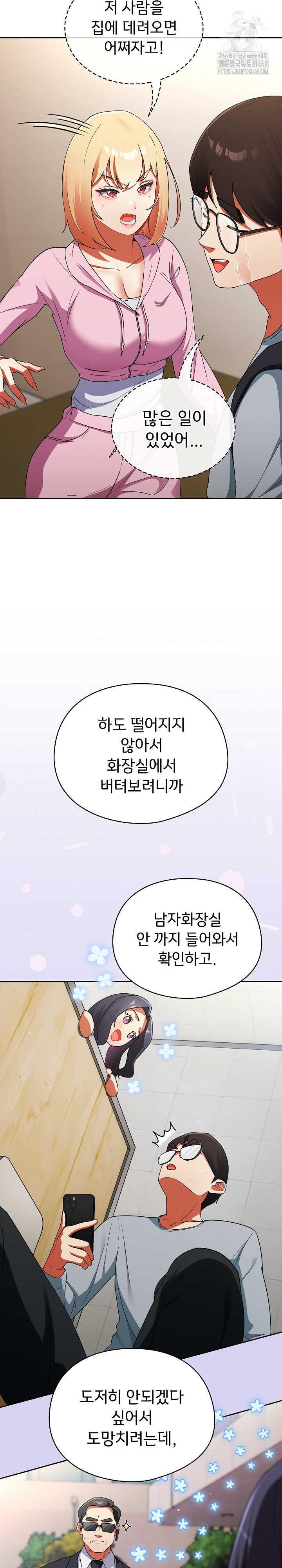 Take a Photo of Me Raw - Chapter 2 Page 20