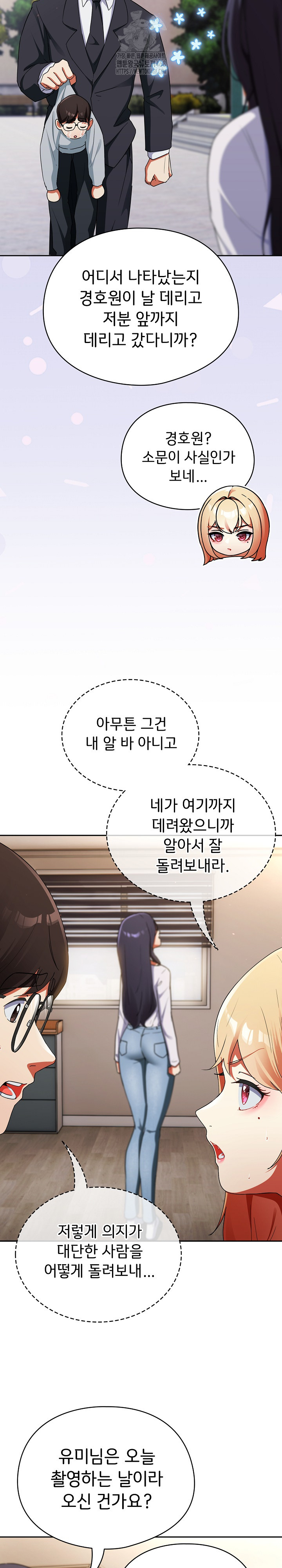 Take a Photo of Me Raw - Chapter 2 Page 21