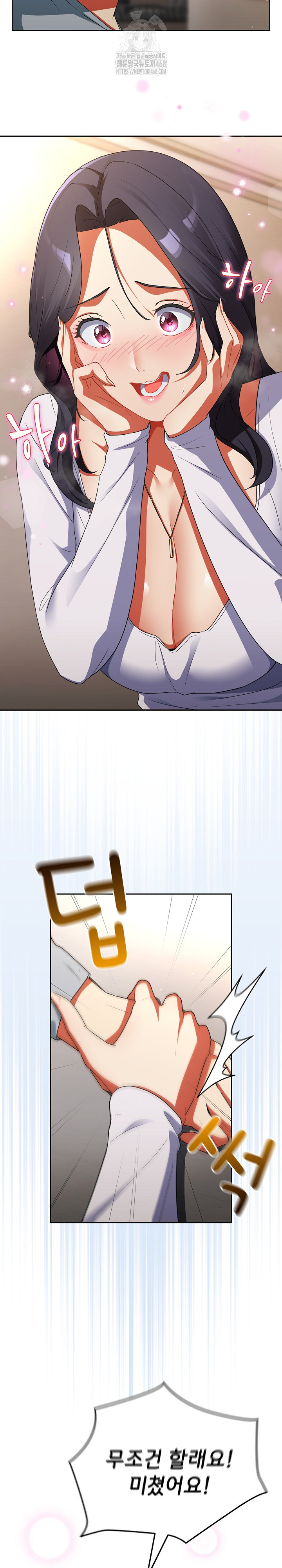 Take a Photo of Me Raw - Chapter 2 Page 27