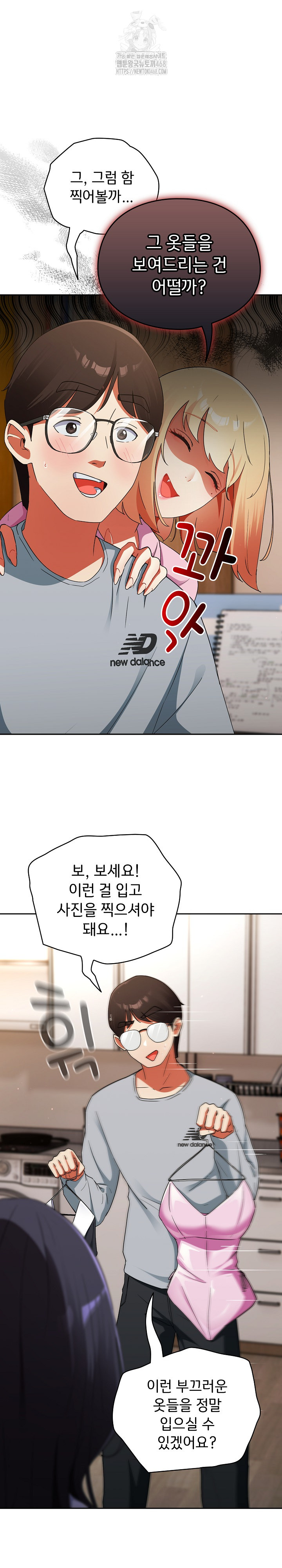 Take a Photo of Me Raw - Chapter 2 Page 30