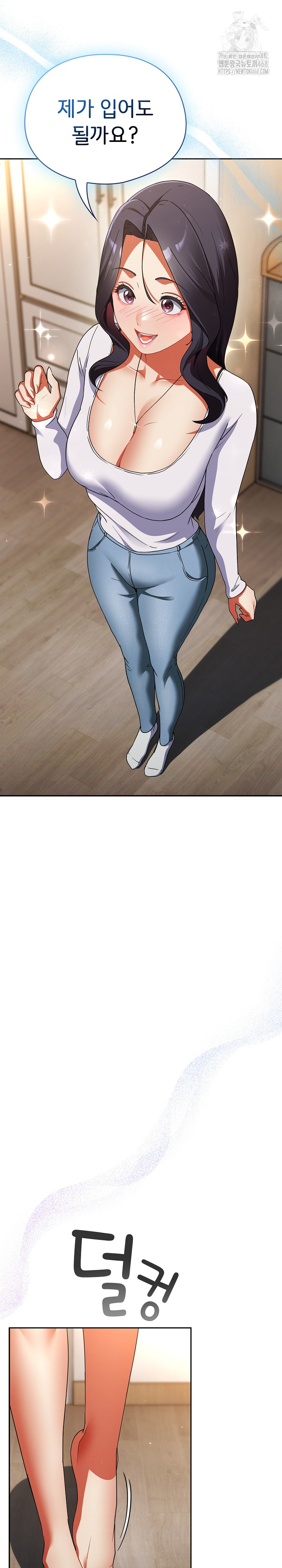 Take a Photo of Me Raw - Chapter 2 Page 32