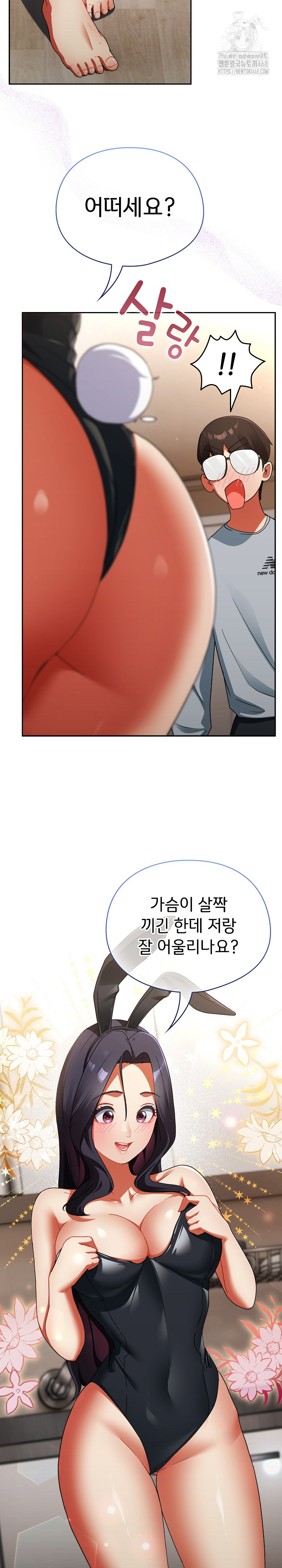 Take a Photo of Me Raw - Chapter 2 Page 33