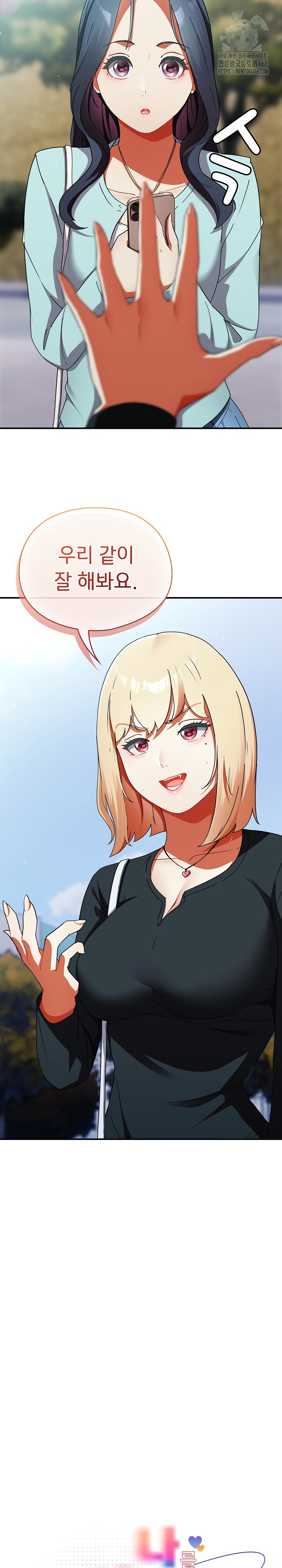 Take a Photo of Me Raw - Chapter 2 Page 5