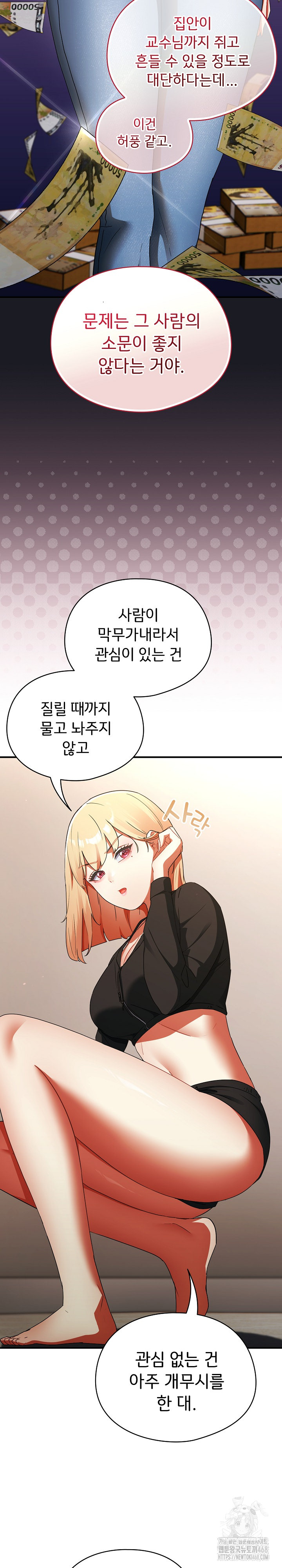 Take a Photo of Me Raw - Chapter 2 Page 7