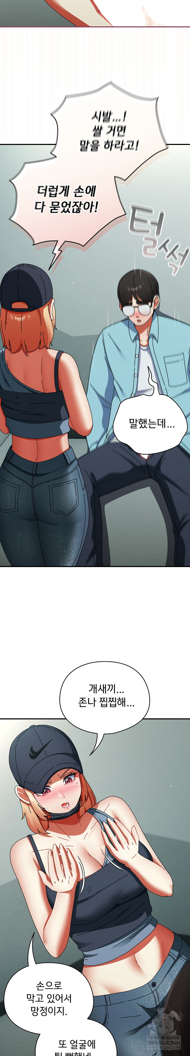 Take a Photo of Me Raw - Chapter 20 Page 20