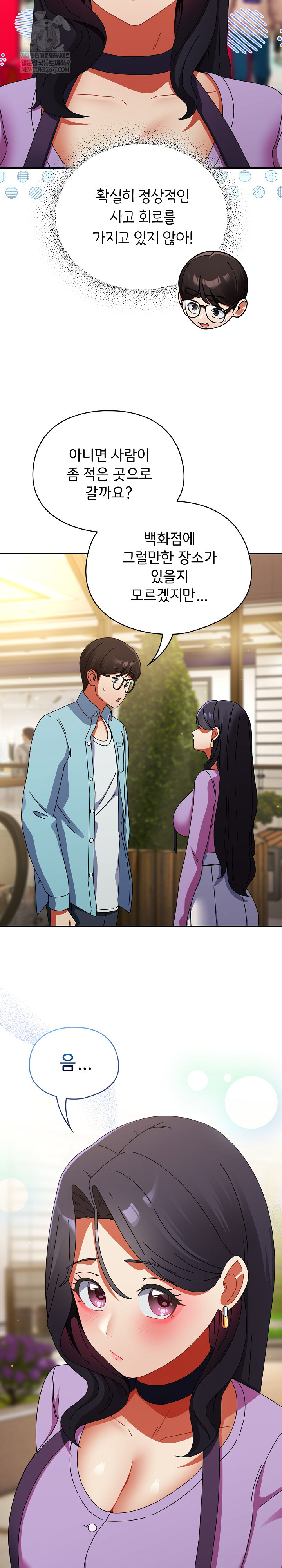 Take a Photo of Me Raw - Chapter 21 Page 11