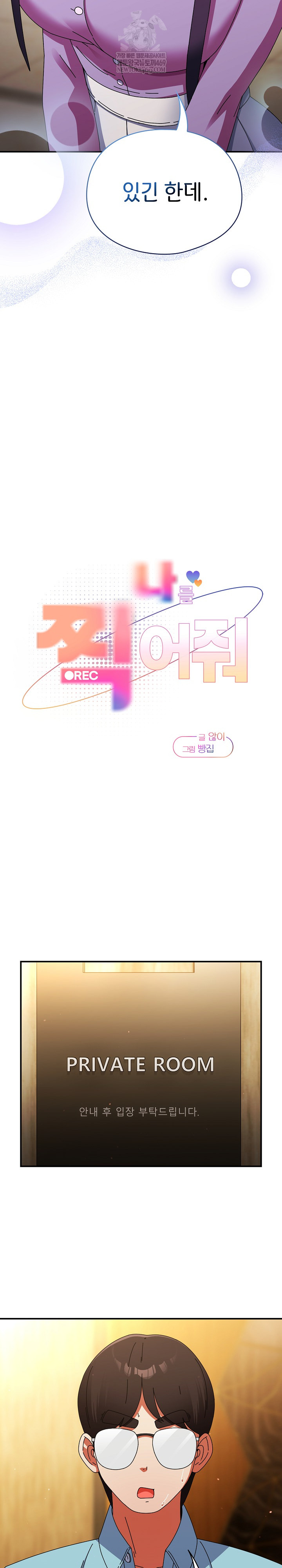 Take a Photo of Me Raw - Chapter 21 Page 12