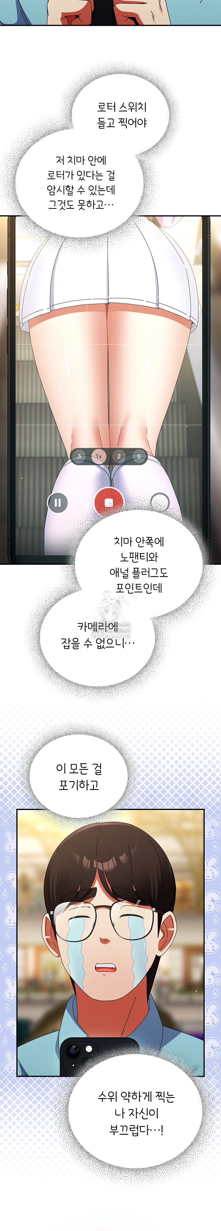 Take a Photo of Me Raw - Chapter 21 Page 4