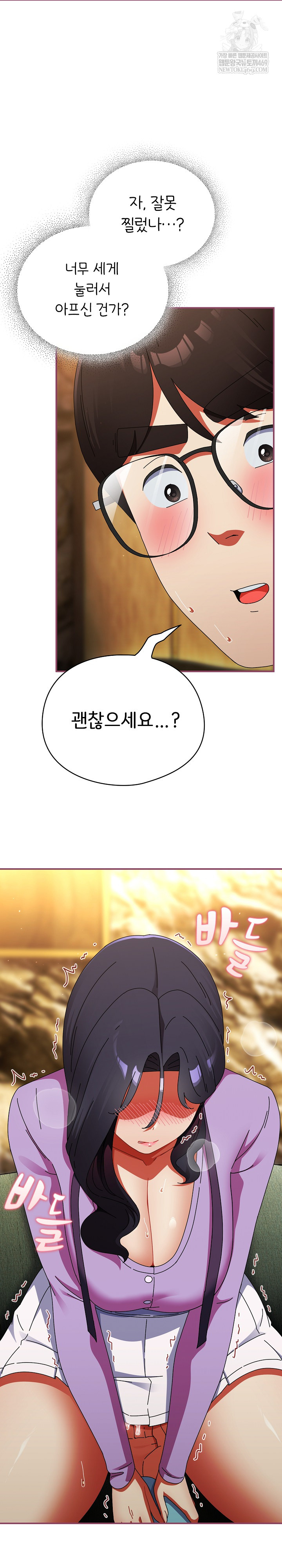 Take a Photo of Me Raw - Chapter 22 Page 10