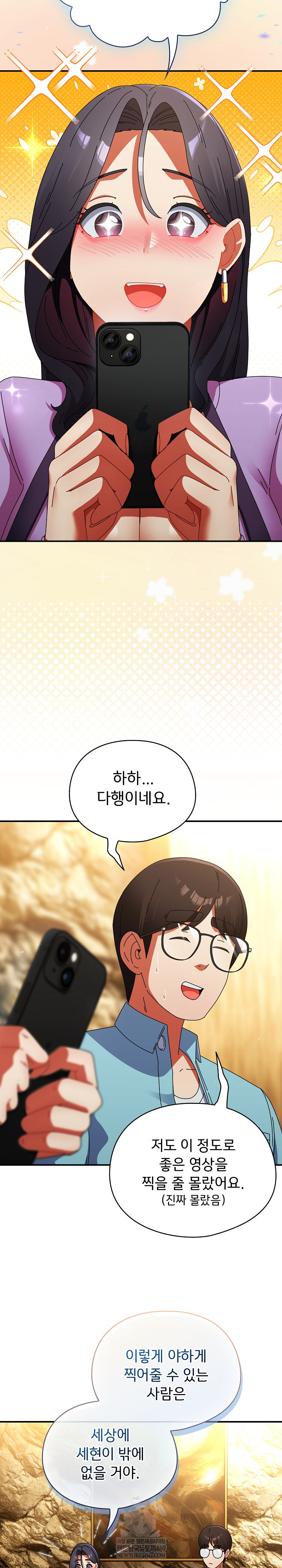 Take a Photo of Me Raw - Chapter 22 Page 28