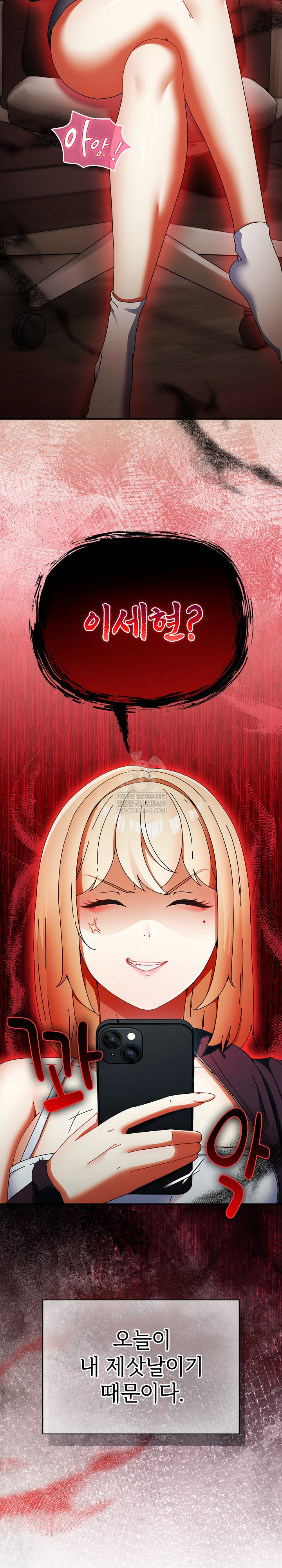 Take a Photo of Me Raw - Chapter 22 Page 31