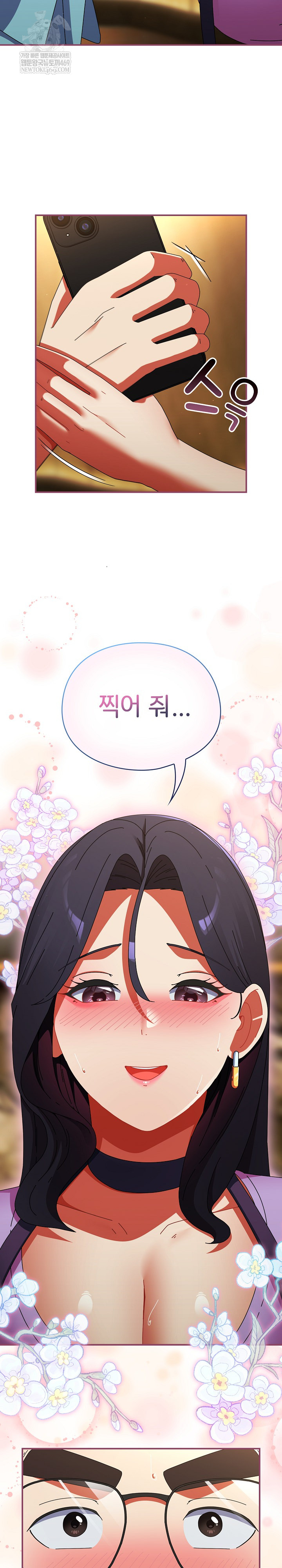 Take a Photo of Me Raw - Chapter 22 Page 5