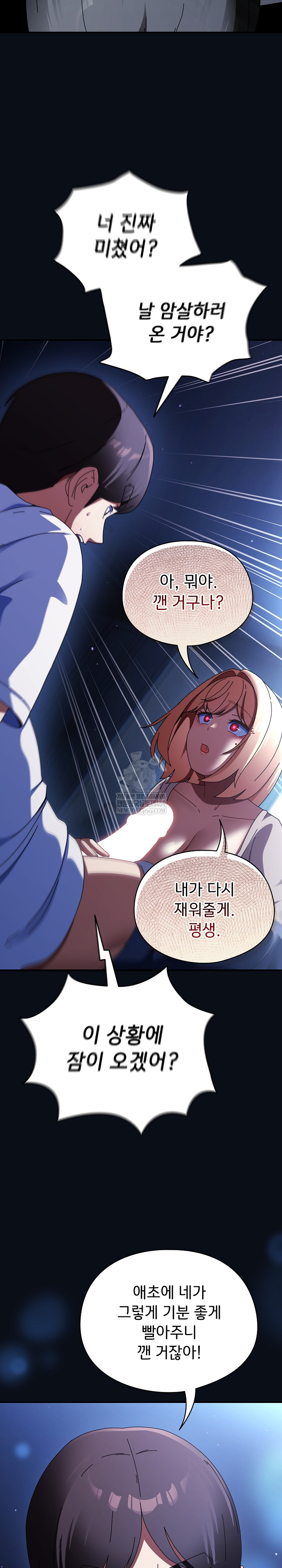 Take a Photo of Me Raw - Chapter 24 Page 28