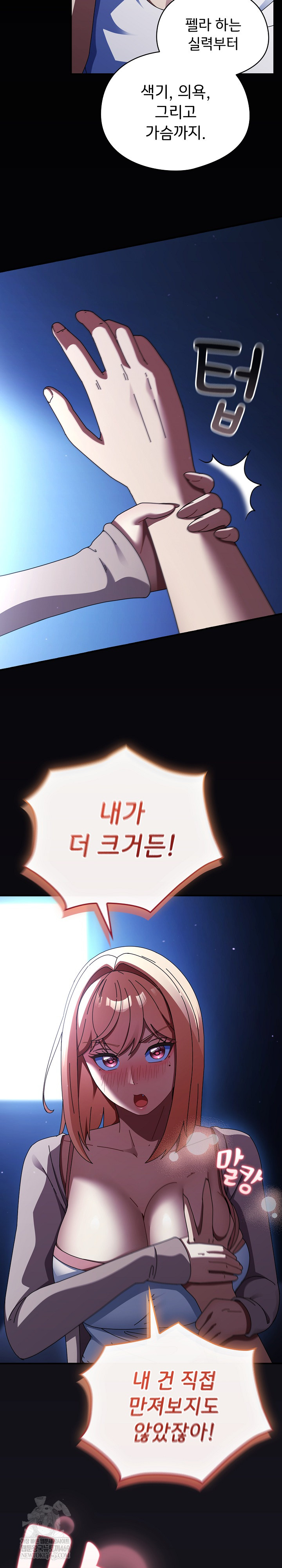 Take a Photo of Me Raw - Chapter 25 Page 15