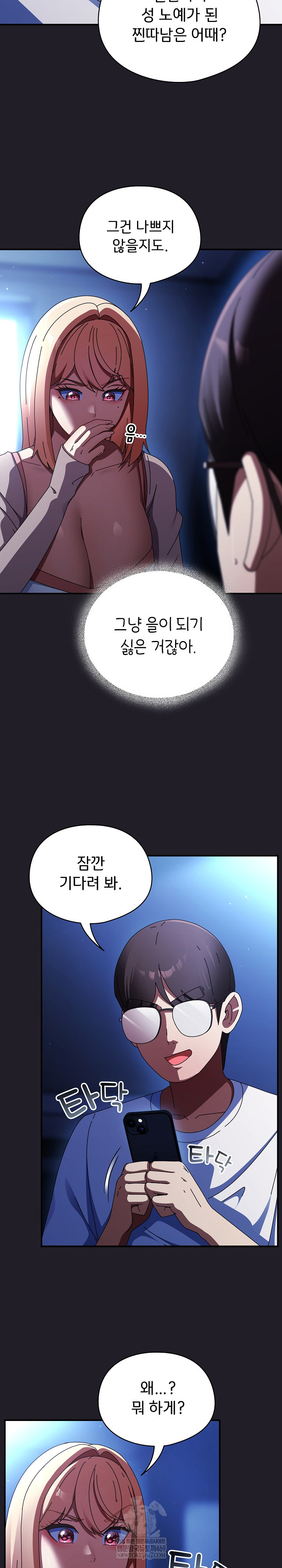 Take a Photo of Me Raw - Chapter 25 Page 18