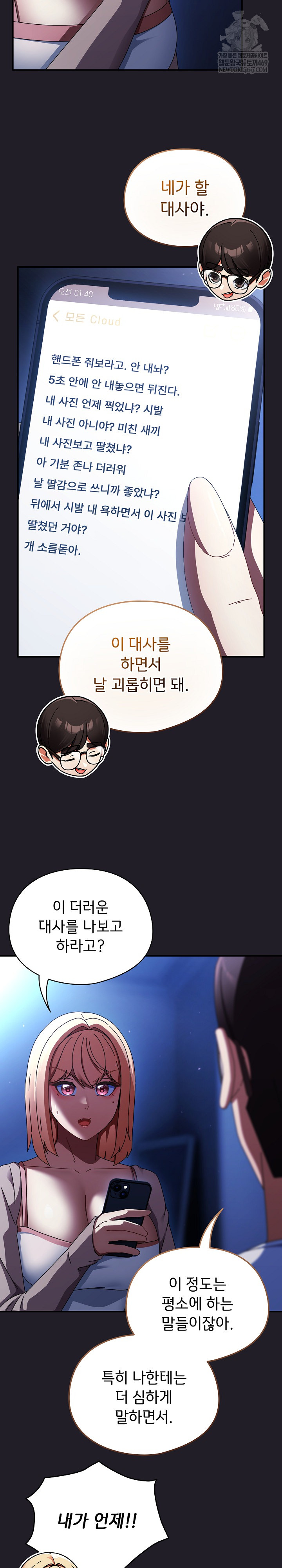 Take a Photo of Me Raw - Chapter 25 Page 20