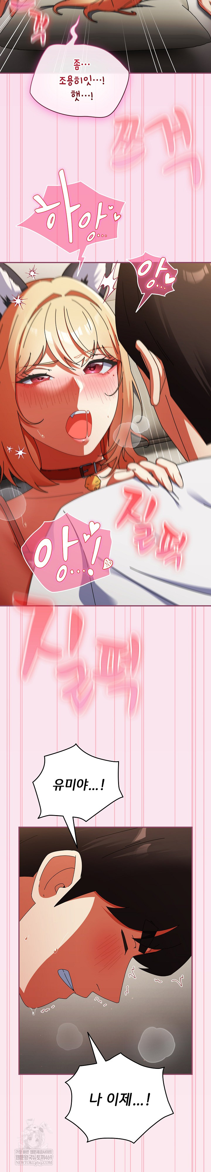 Take a Photo of Me Raw - Chapter 27 Page 24