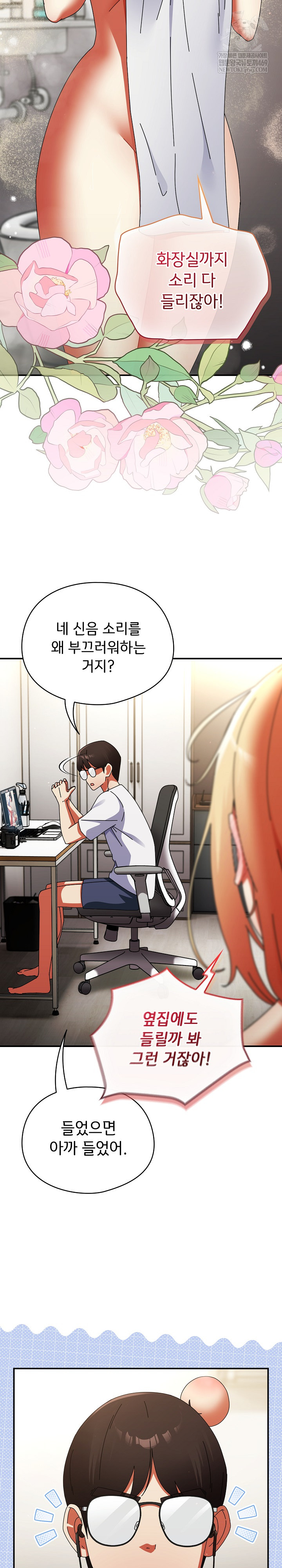 Take a Photo of Me Raw - Chapter 27 Page 28