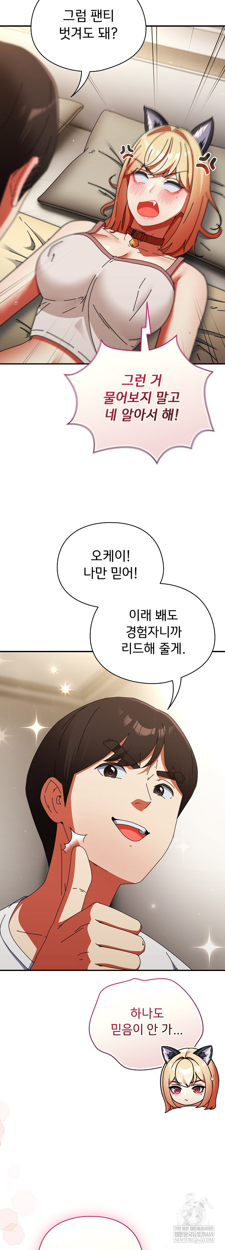 Take a Photo of Me Raw - Chapter 27 Page 5