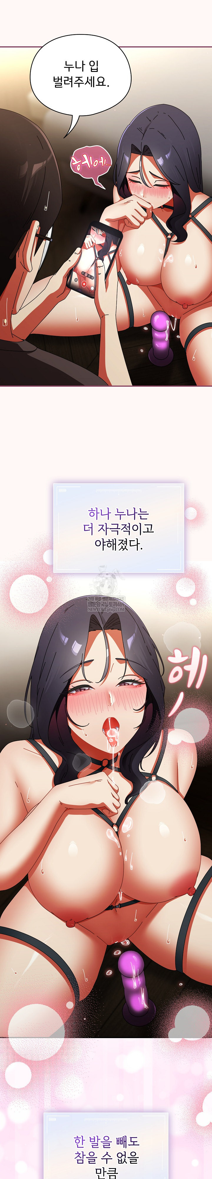 Take a Photo of Me Raw - Chapter 29 Page 10