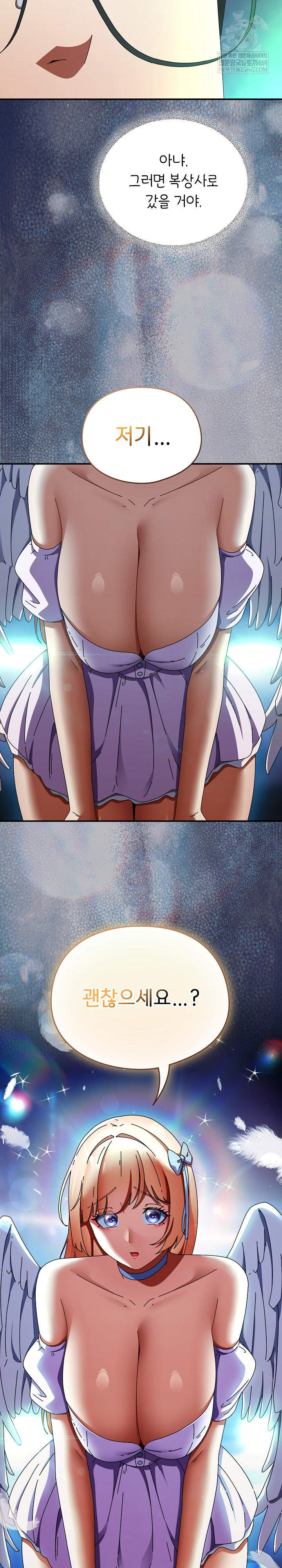 Take a Photo of Me Raw - Chapter 29 Page 27