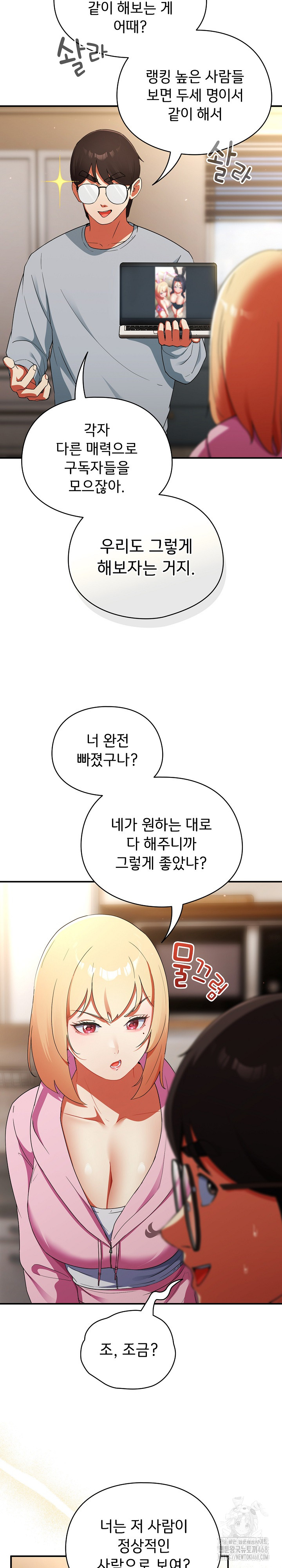 Take a Photo of Me Raw - Chapter 3 Page 20