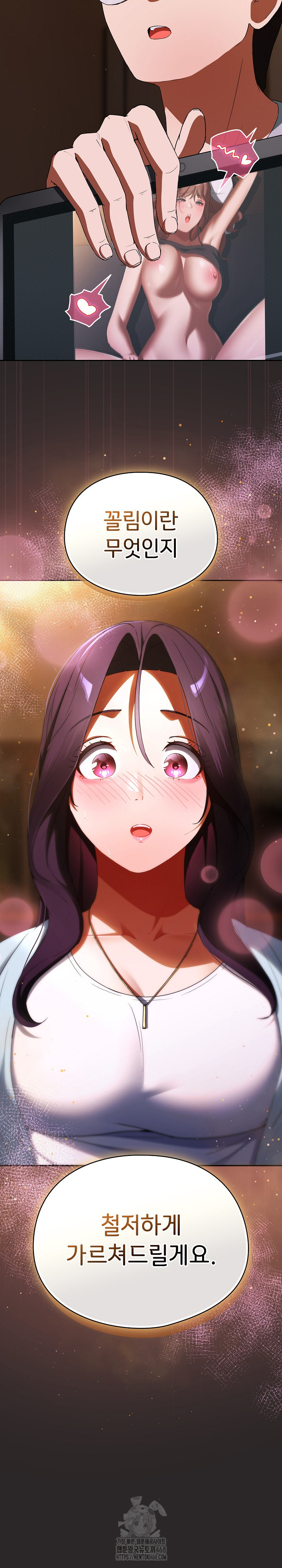 Take a Photo of Me Raw - Chapter 3 Page 33