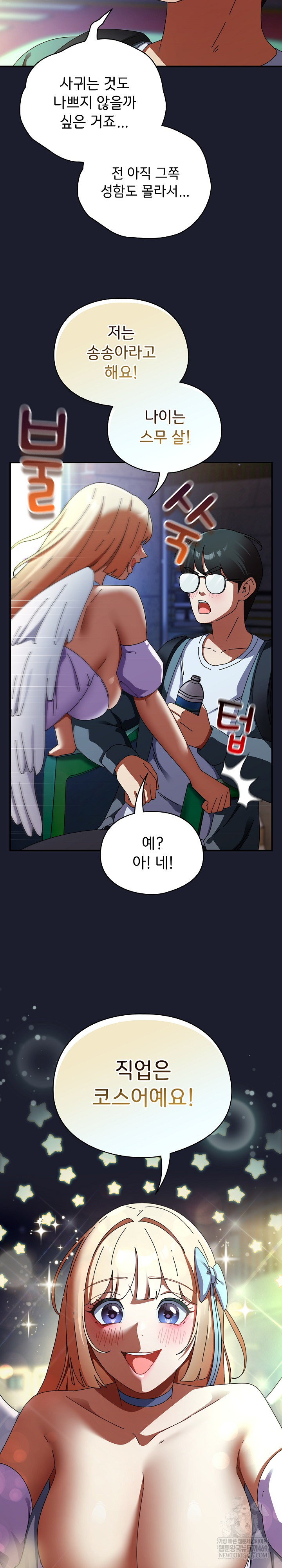 Take a Photo of Me Raw - Chapter 30 Page 10
