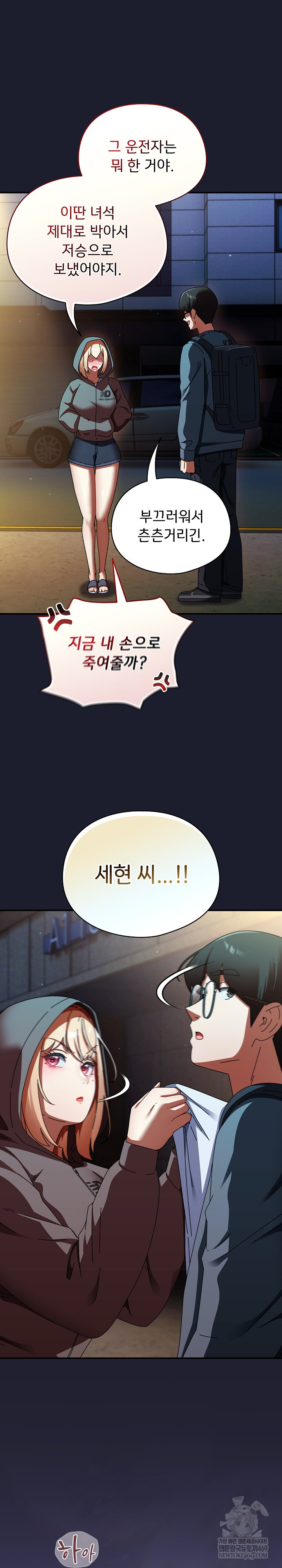 Take a Photo of Me Raw - Chapter 30 Page 25