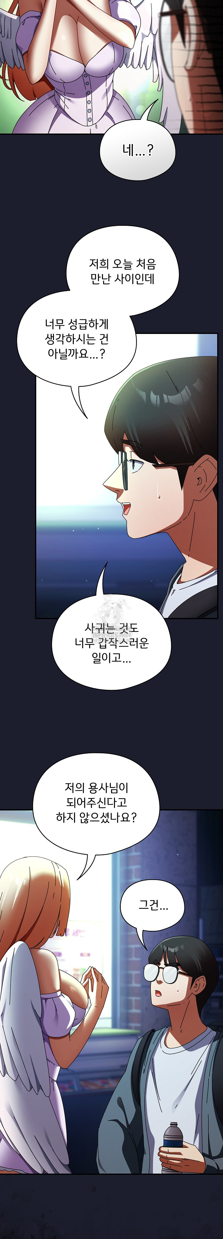 Take a Photo of Me Raw - Chapter 30 Page 8